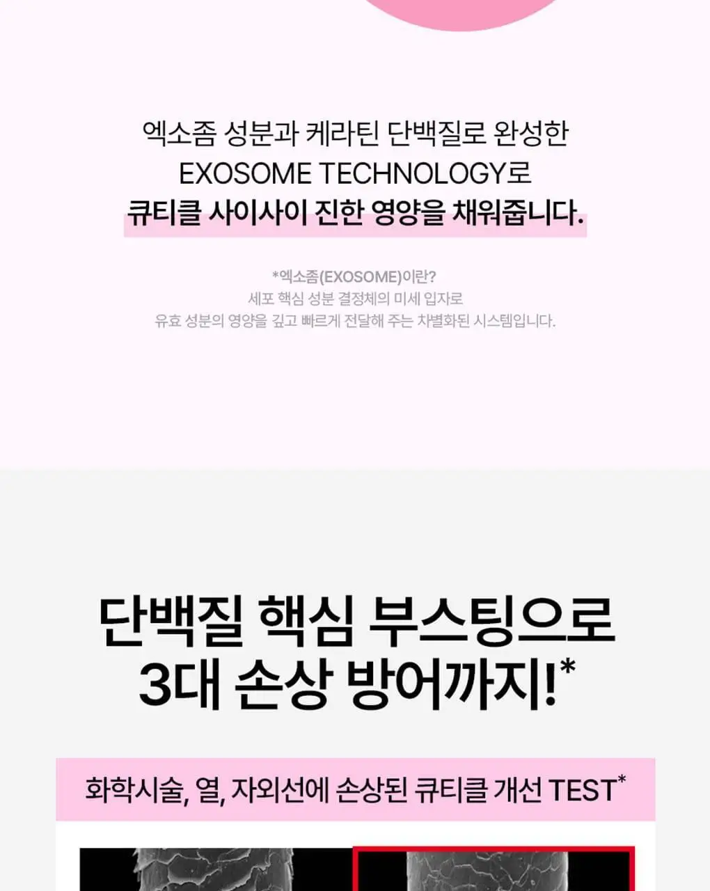 [챠미키티 에디션][손상케어] 모레모 슈퍼리페어샴푸 480ml 기획 3종 상세페이지 62
